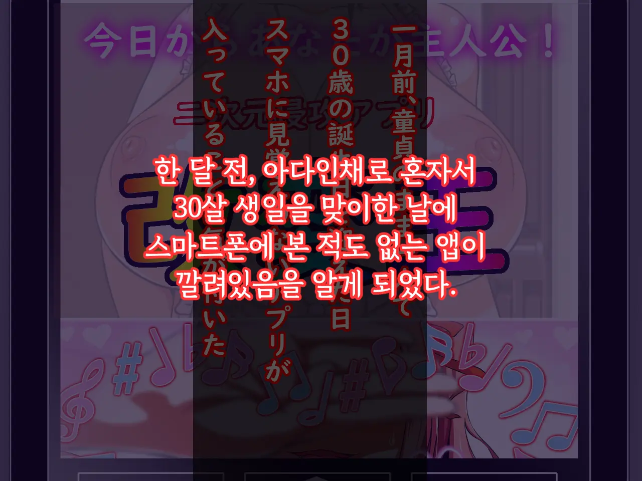 Donna Hon No Naka Ni Demo Haireru Scenario Kaihen Appli O Te Ni Ireta Node Sotsugyou Album No Naka De Joshiseito Zenin To Seishun O Yarinaoshite Mita